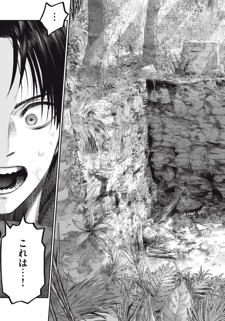 高度に発達した医学は魔法と区別がつかない 第28話 - Trang 29