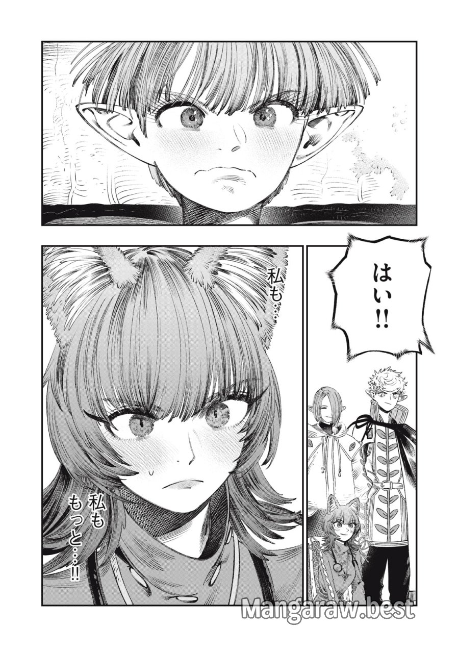 高度に発達した医学は魔法と区別がつかない 第28話 - Trang 4