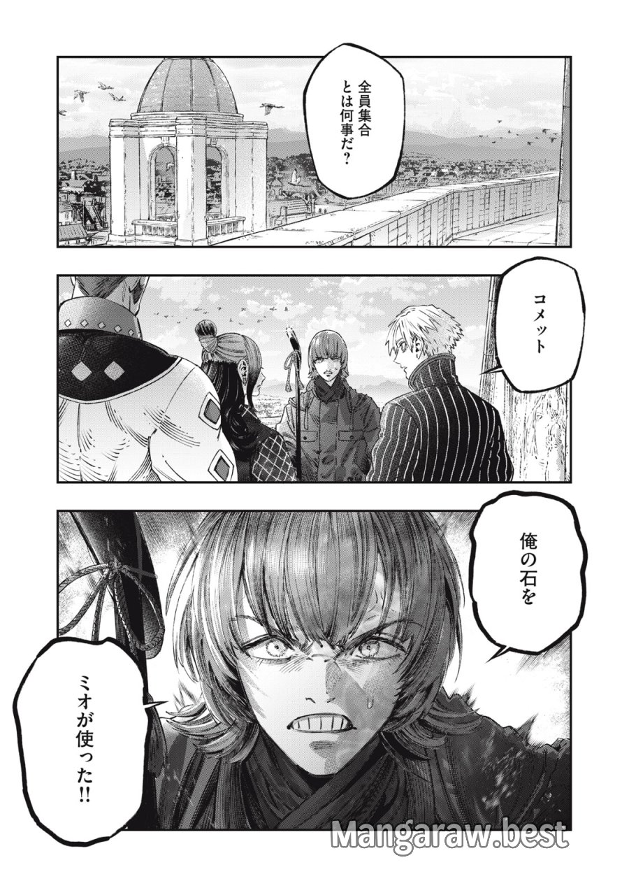 高度に発達した医学は魔法と区別がつかない 第26話 - Trang 5
