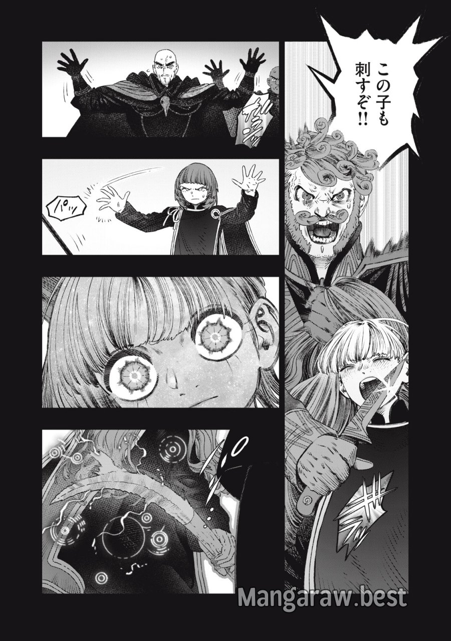高度に発達した医学は魔法と区別がつかない 第27話 - Trang 31