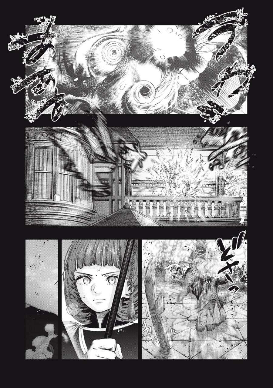 高度に発達した医学は魔法と区別がつかない 第27話 - Trang 35