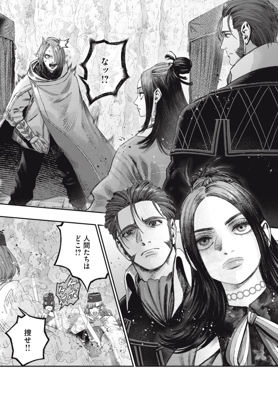 高度に発達した医学は魔法と区別がつかない 第30話 - Trang 26