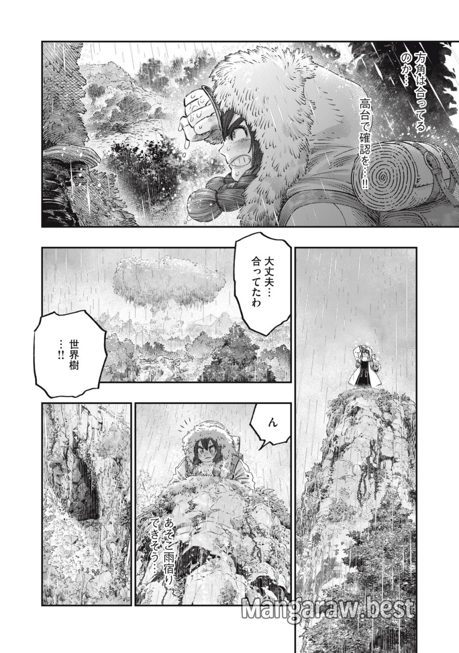 高度に発達した医学は魔法と区別がつかない 第30話 - Trang 4