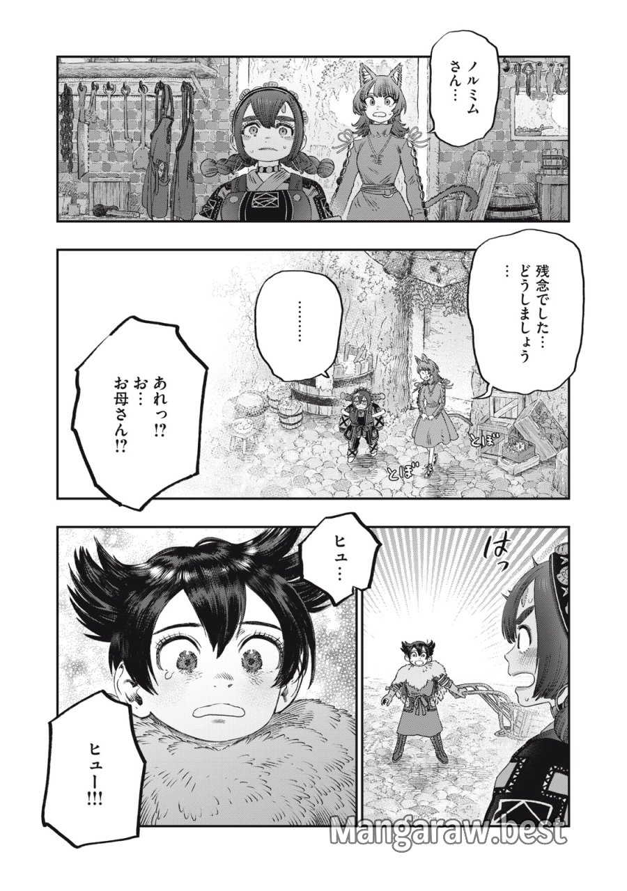 高度に発達した医学は魔法と区別がつかない 第30話 - Trang 40