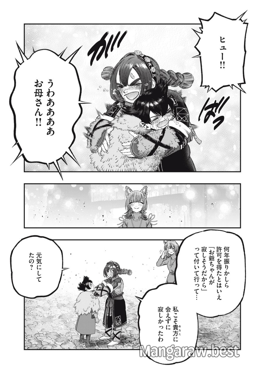 高度に発達した医学は魔法と区別がつかない 第30話 - Trang 41