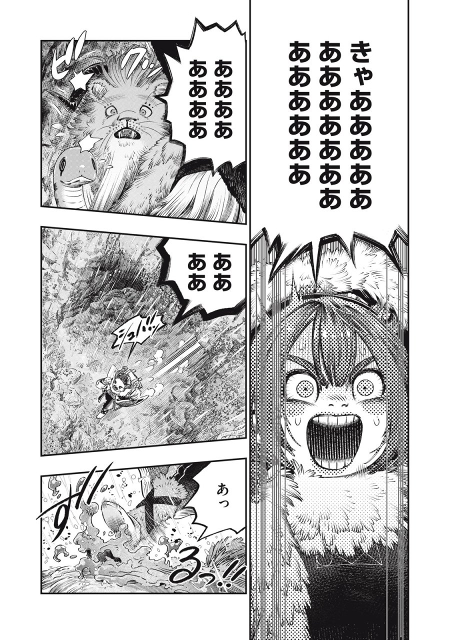 高度に発達した医学は魔法と区別がつかない 第30話 - Trang 6
