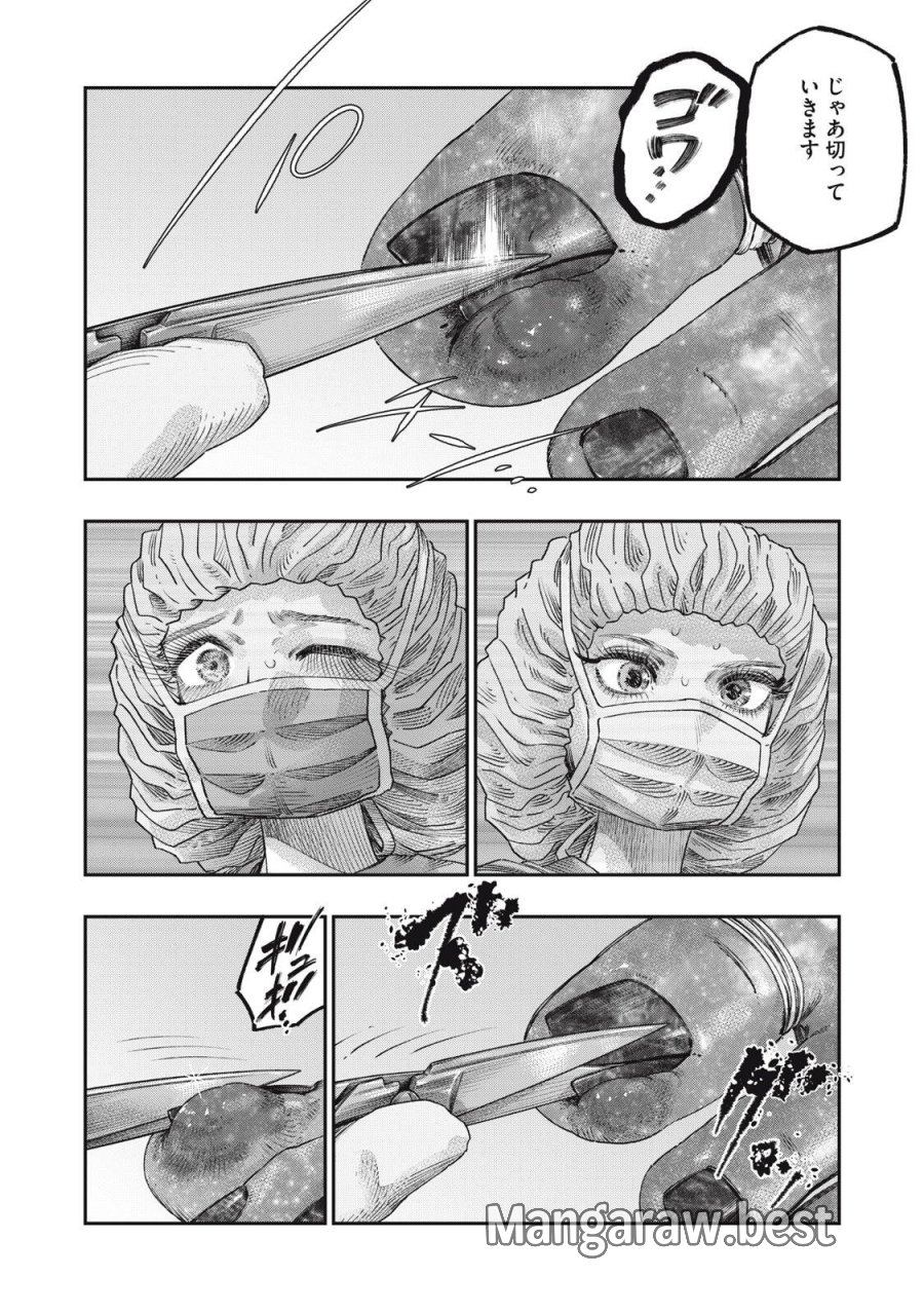 高度に発達した医学は魔法と区別がつかない 第42.2話 - Trang 15