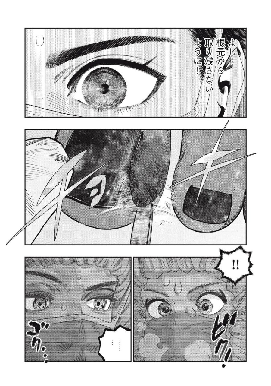 高度に発達した医学は魔法と区別がつかない 第43.1話 - Page 3