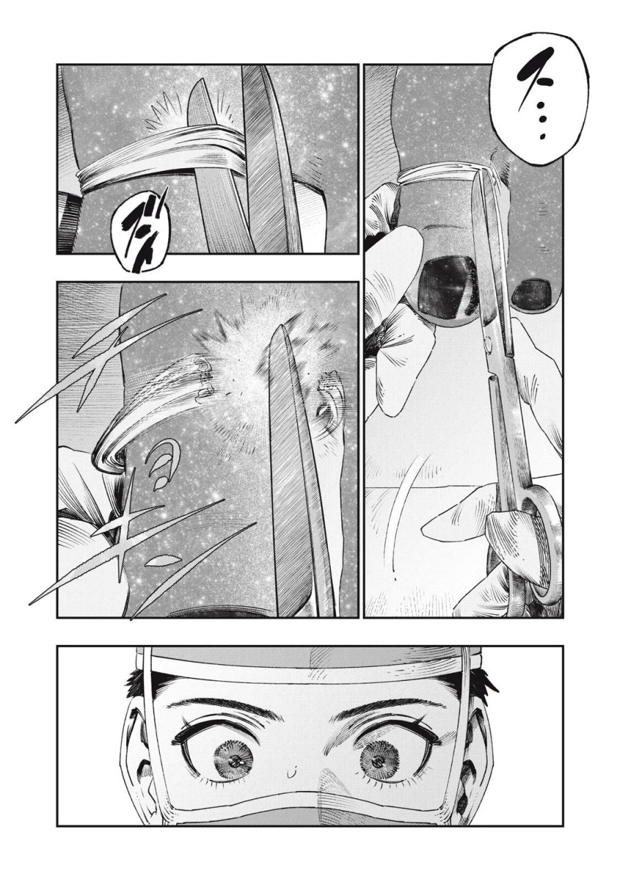 高度に発達した医学は魔法と区別がつかない 第43.1話 - Page 7