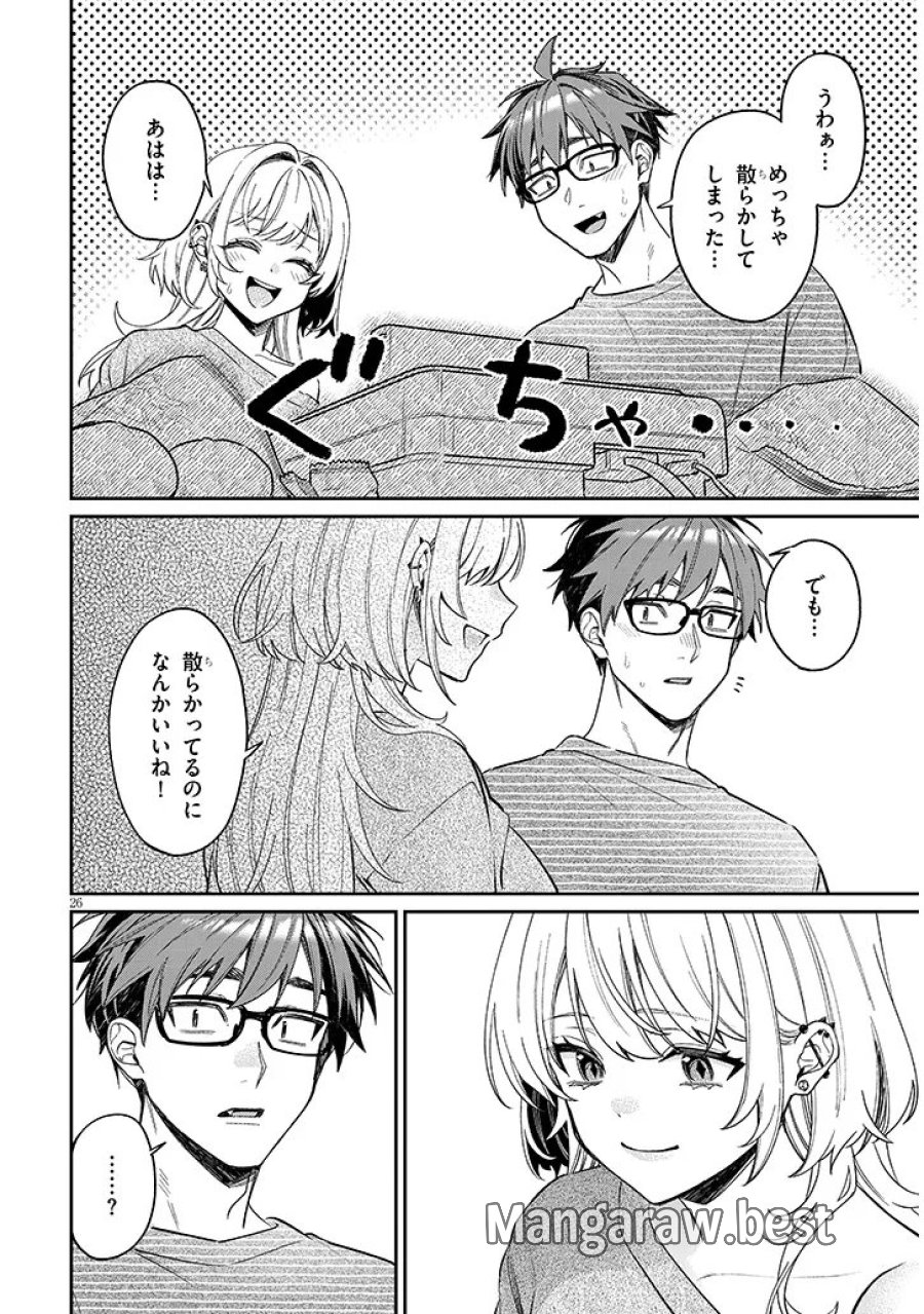 クセ強彼女は床にいざなう 第22.2話 - Trang 10