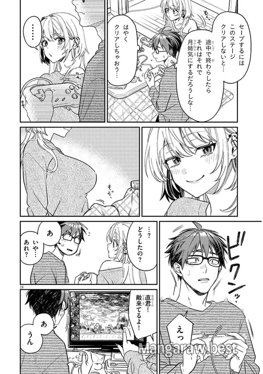 クセ強彼女は床にいざなう 第22.2話 - Trang 2