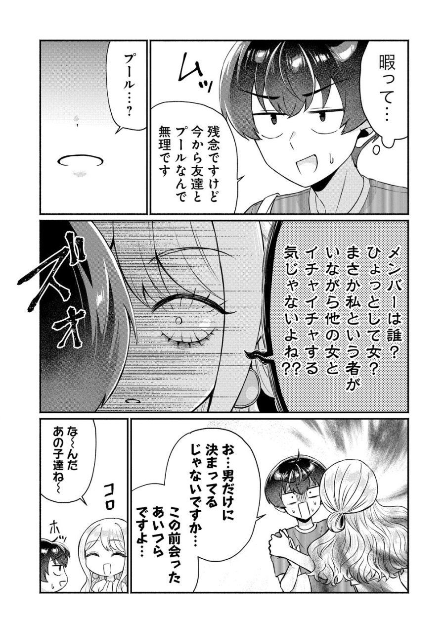 どうやら俺は今どきギャルな歳上幼馴染から激重感情を向けられているらしい 第15話 - Page 17