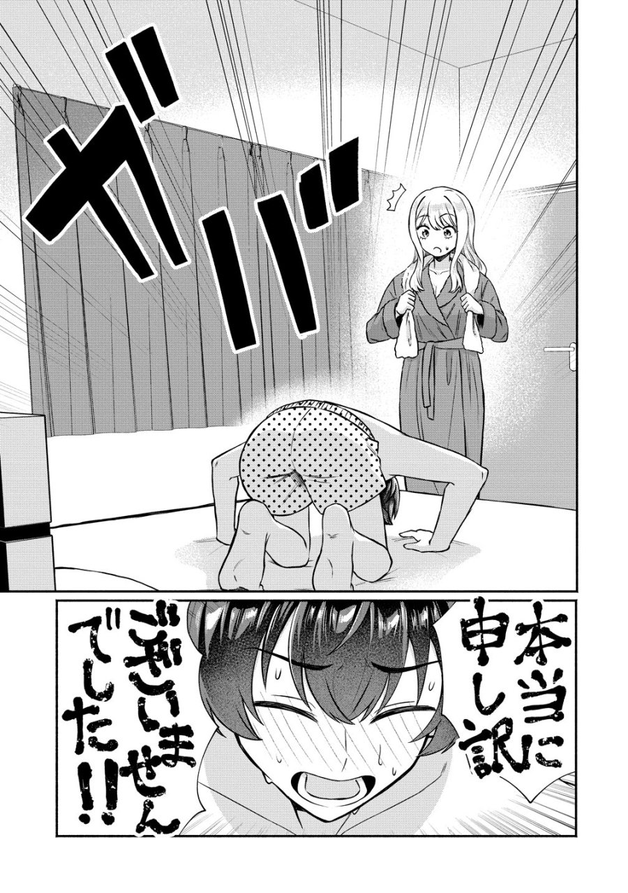 どうやら俺は今どきギャルな歳上幼馴染から激重感情を向けられているらしい 第15話 - Page 3