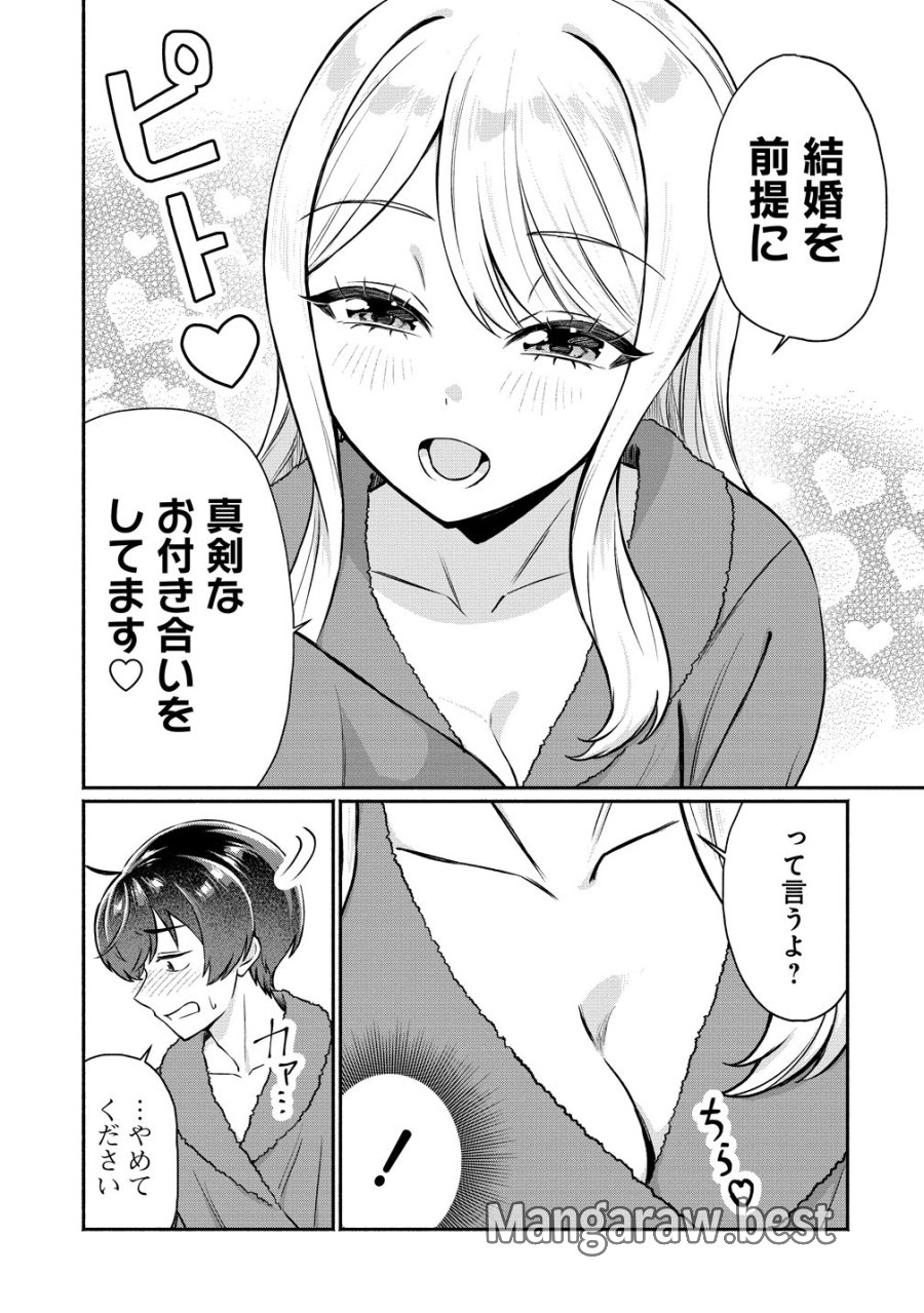 どうやら俺は今どきギャルな歳上幼馴染から激重感情を向けられているらしい 第15話 - Page 7