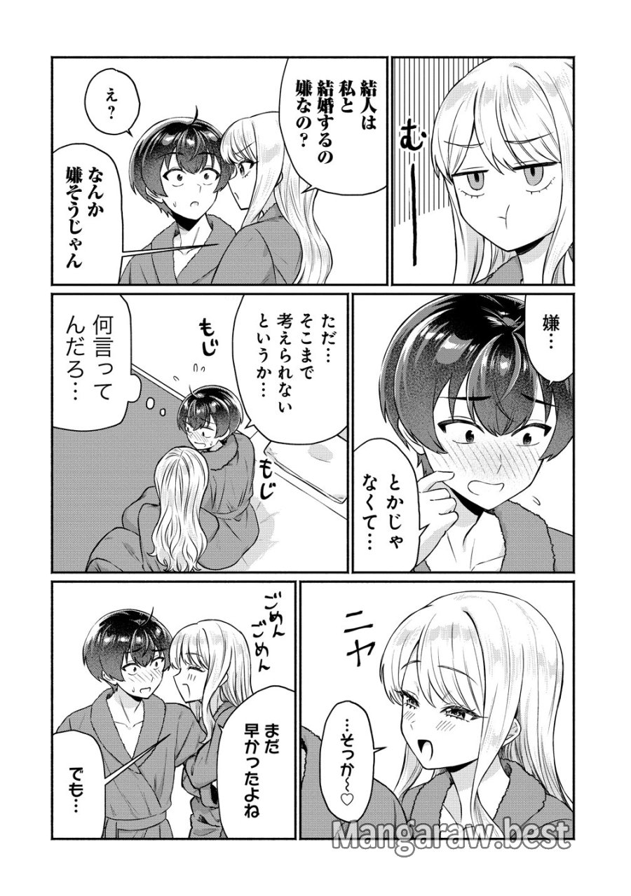 どうやら俺は今どきギャルな歳上幼馴染から激重感情を向けられているらしい 第15話 - Page 8