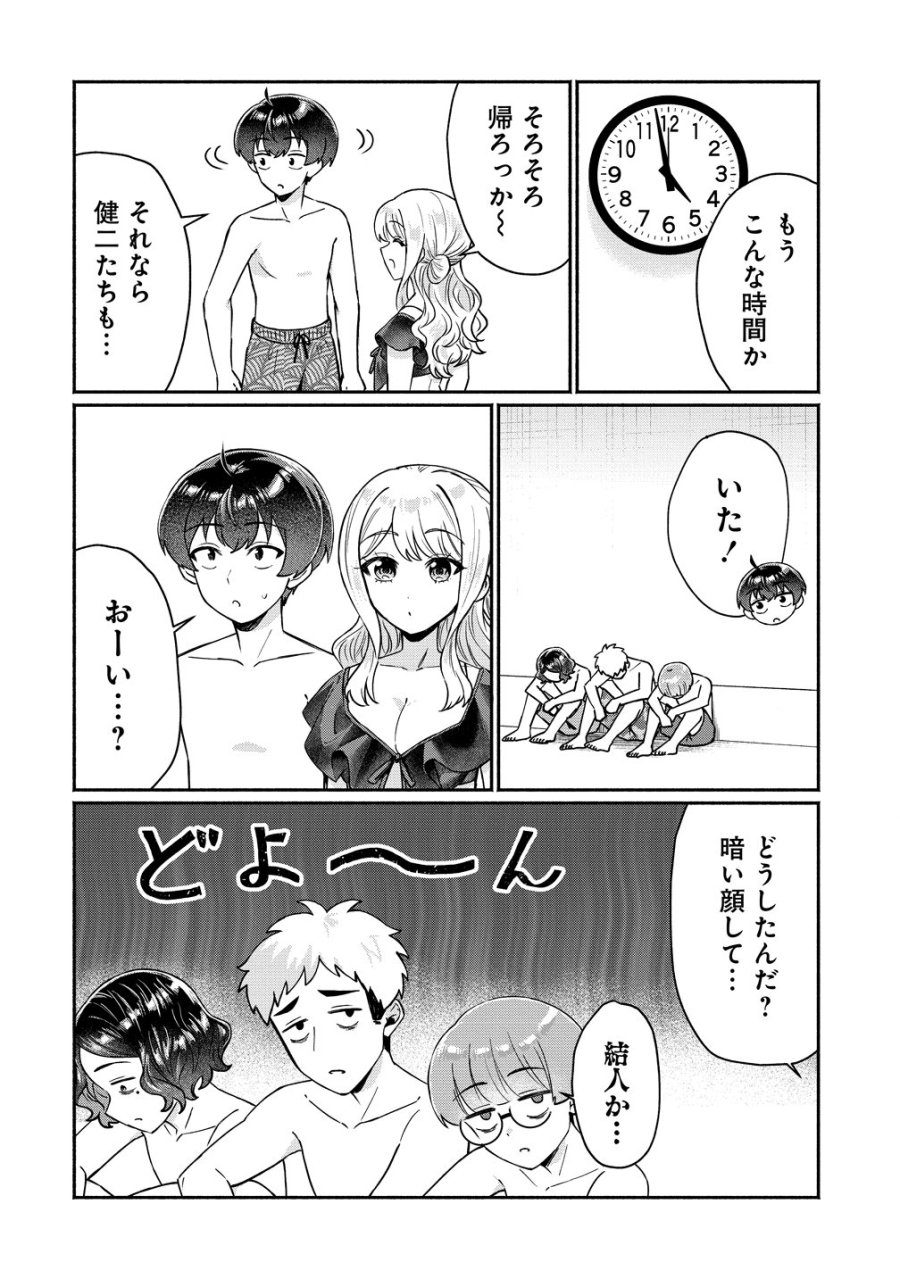 どうやら俺は今どきギャルな歳上幼馴染から激重感情を向けられているらしい 第17話 - Page 10