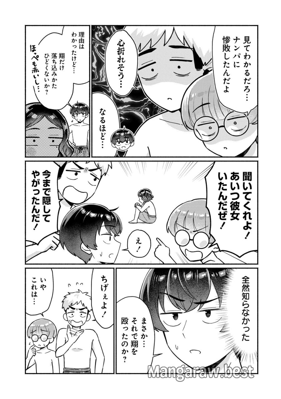 どうやら俺は今どきギャルな歳上幼馴染から激重感情を向けられているらしい 第17話 - Page 11