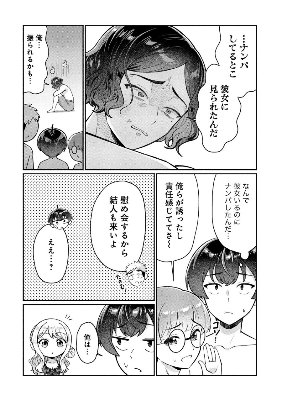 どうやら俺は今どきギャルな歳上幼馴染から激重感情を向けられているらしい 第17話 - Page 12