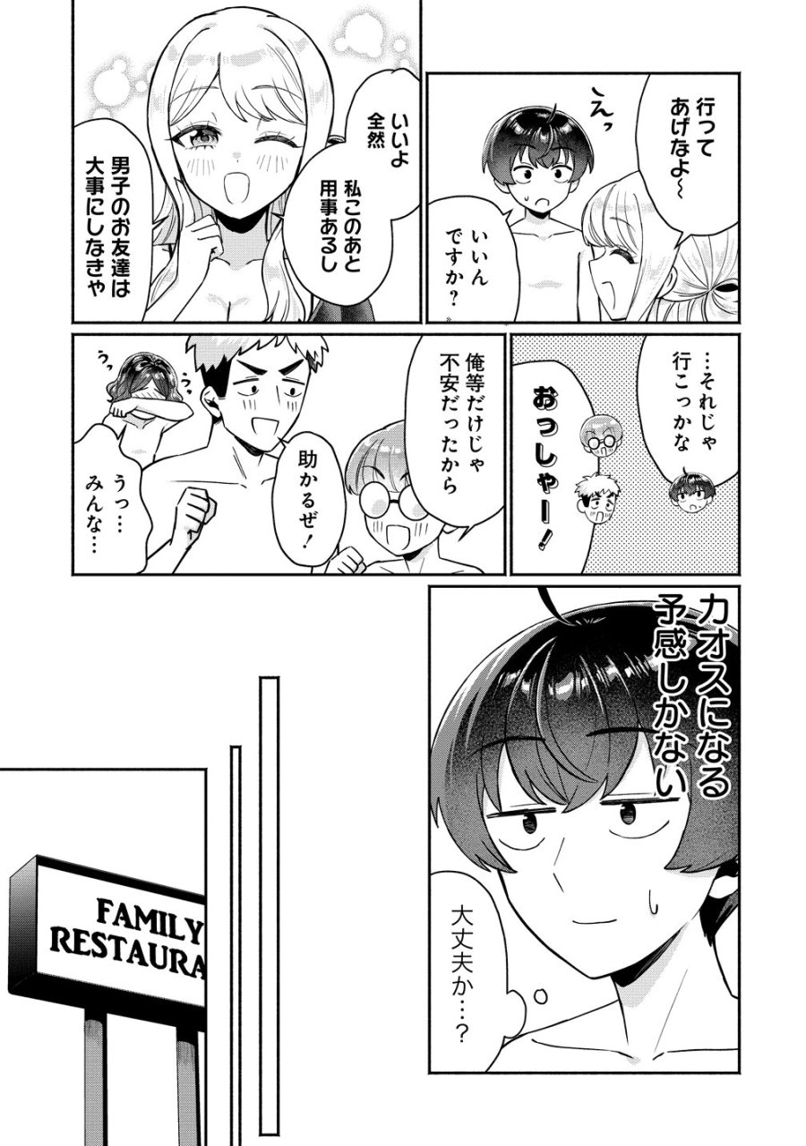 どうやら俺は今どきギャルな歳上幼馴染から激重感情を向けられているらしい 第17話 - Page 13