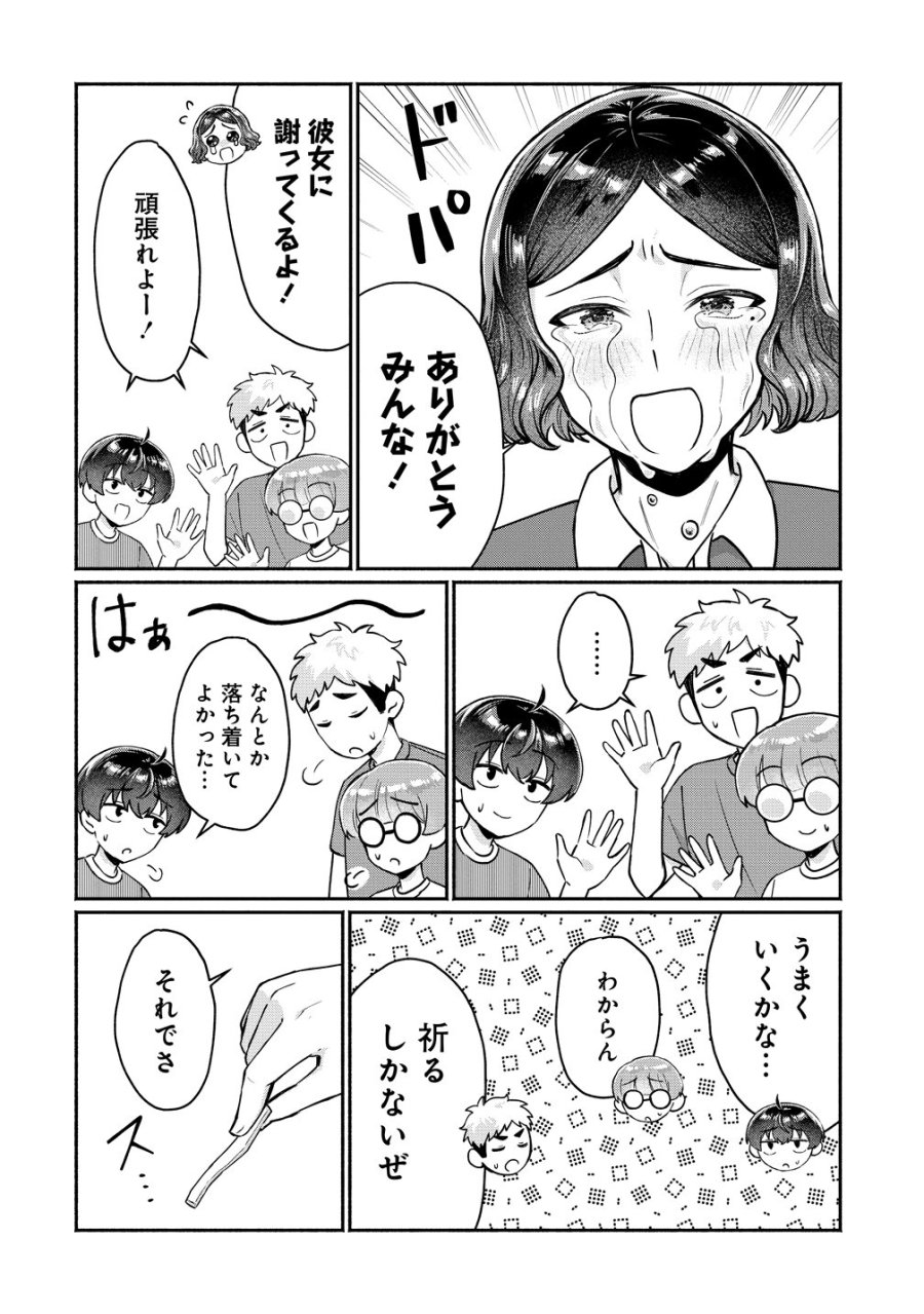 どうやら俺は今どきギャルな歳上幼馴染から激重感情を向けられているらしい 第17話 - Page 14