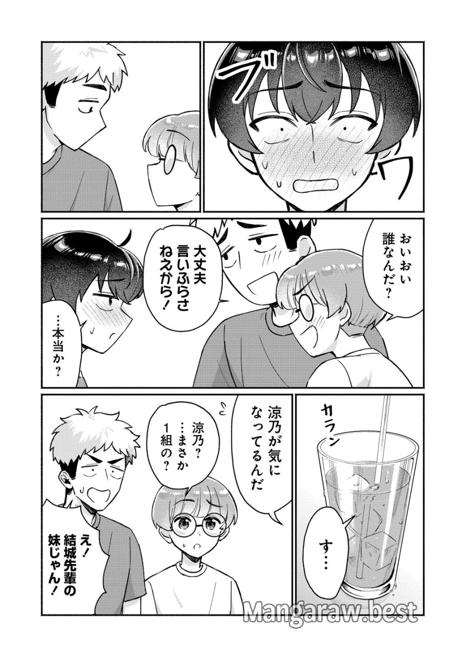 どうやら俺は今どきギャルな歳上幼馴染から激重感情を向けられているらしい 第17話 - Page 17