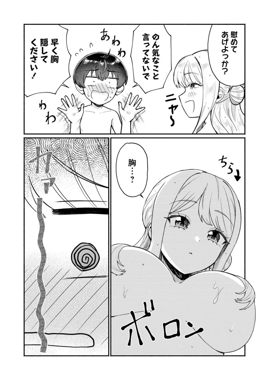 どうやら俺は今どきギャルな歳上幼馴染から激重感情を向けられているらしい 第17話 - Page 3