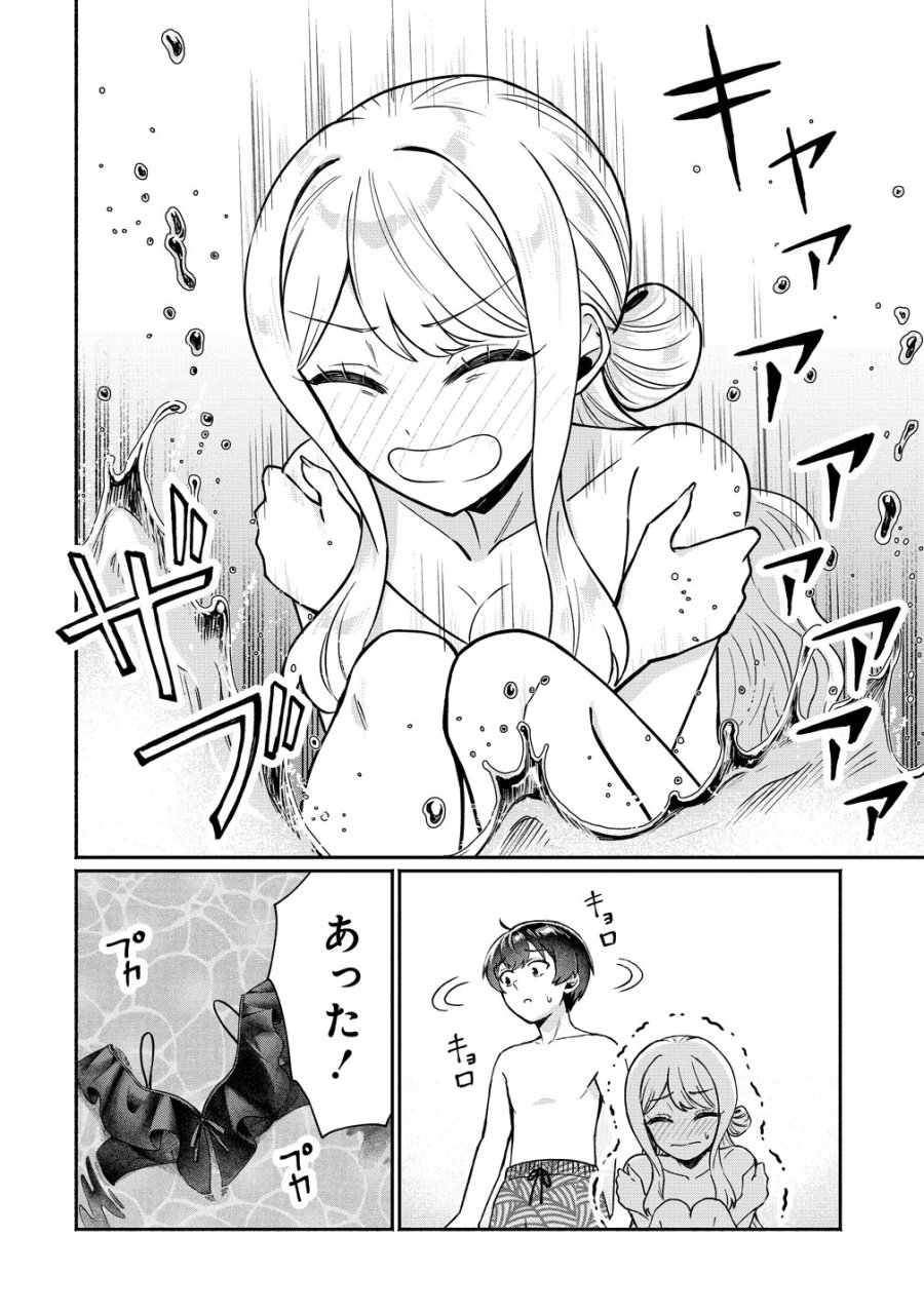 どうやら俺は今どきギャルな歳上幼馴染から激重感情を向けられているらしい 第17話 - Page 4