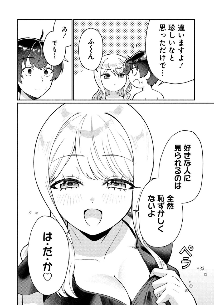 どうやら俺は今どきギャルな歳上幼馴染から激重感情を向けられているらしい 第17話 - Page 6