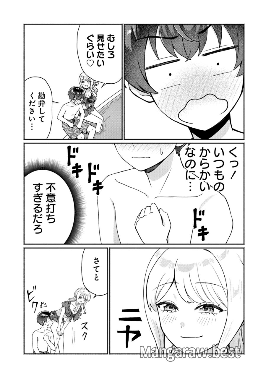 どうやら俺は今どきギャルな歳上幼馴染から激重感情を向けられているらしい 第17話 - Page 7