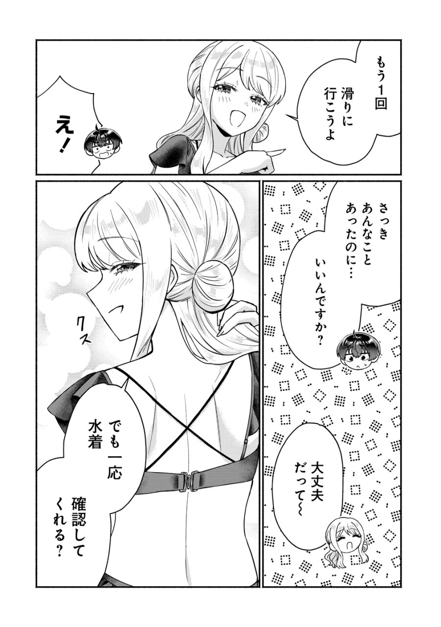 どうやら俺は今どきギャルな歳上幼馴染から激重感情を向けられているらしい 第17話 - Page 8