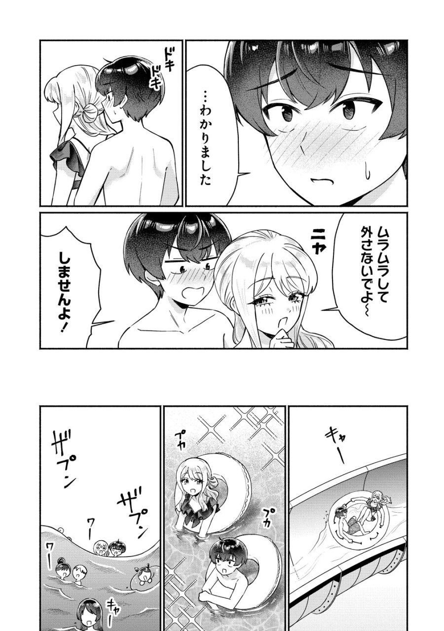 どうやら俺は今どきギャルな歳上幼馴染から激重感情を向けられているらしい 第17話 - Page 9