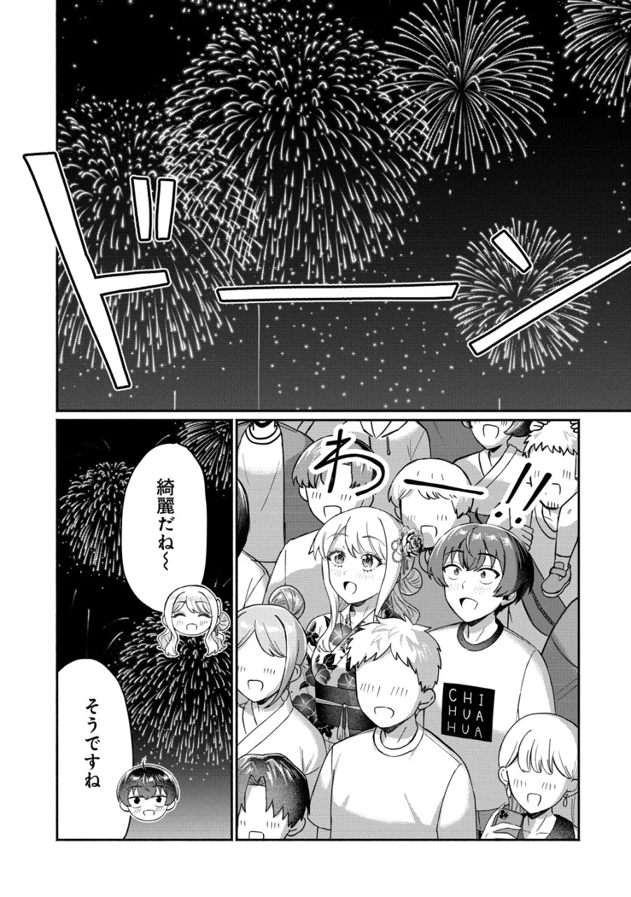 どうやら俺は今どきギャルな歳上幼馴染から激重感情を向けられているらしい 第18話 - Page 21