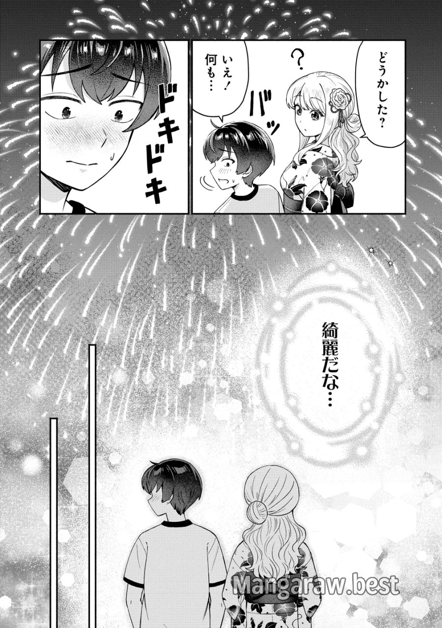 どうやら俺は今どきギャルな歳上幼馴染から激重感情を向けられているらしい 第18話 - Page 23