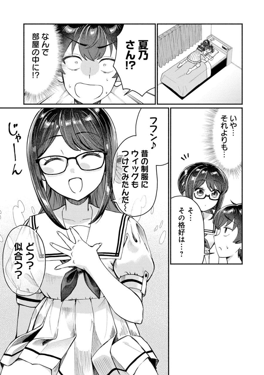 どうやら俺は今どきギャルな歳上幼馴染から激重感情を向けられているらしい 第18話 - Page 27