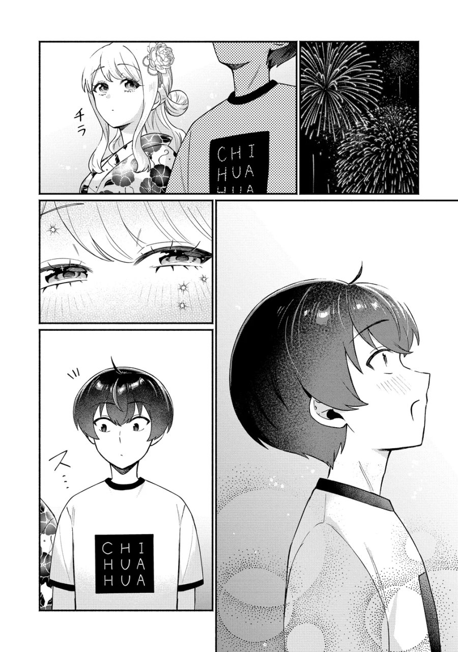 どうやら俺は今どきギャルな歳上幼馴染から激重感情を向けられているらしい 第18.5話 - Page 2