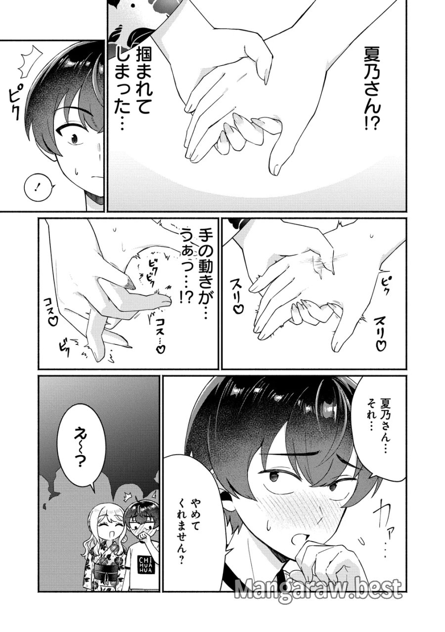 どうやら俺は今どきギャルな歳上幼馴染から激重感情を向けられているらしい 第18.5話 - Page 3