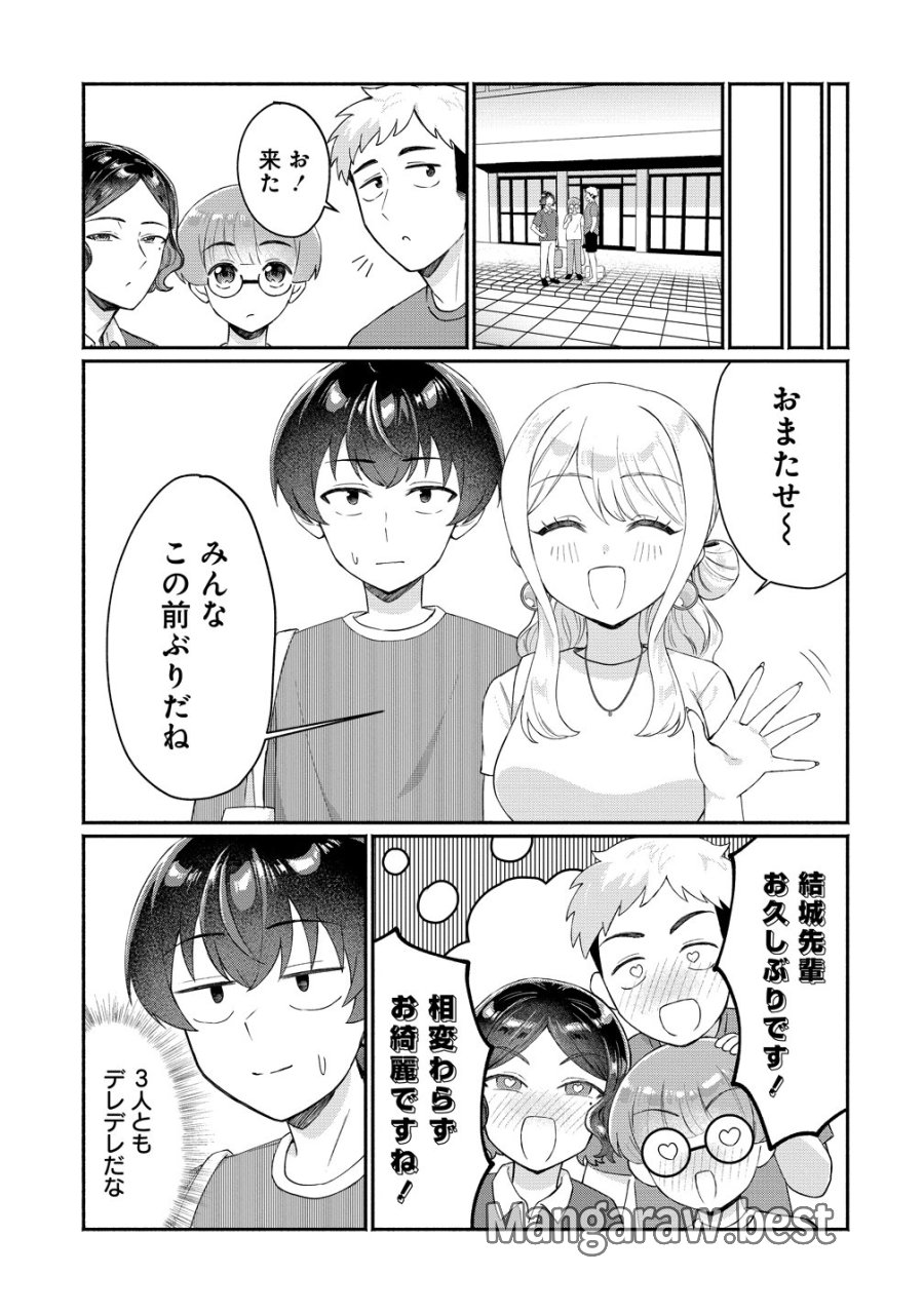どうやら俺は今どきギャルな歳上幼馴染から激重感情を向けられているらしい 第16話 - Page 11