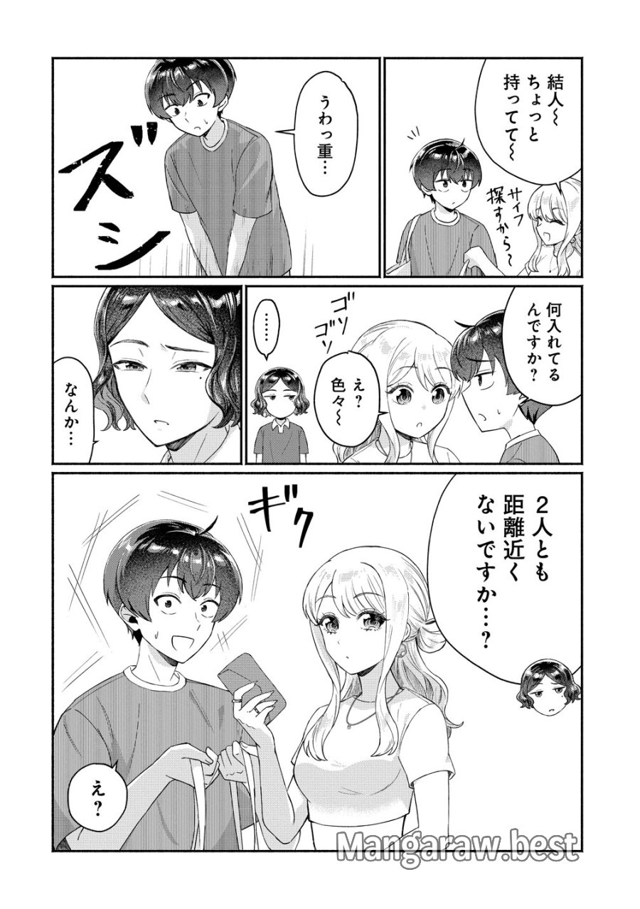 どうやら俺は今どきギャルな歳上幼馴染から激重感情を向けられているらしい 第16話 - Page 12