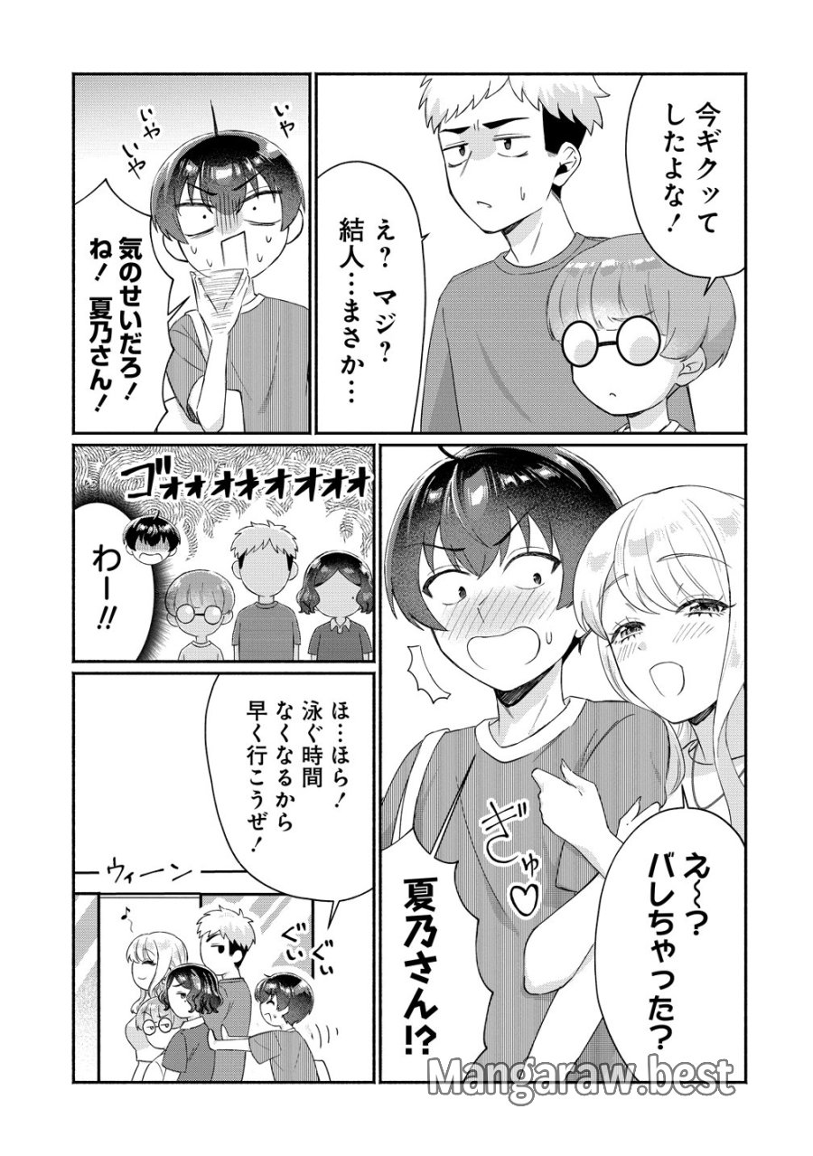 どうやら俺は今どきギャルな歳上幼馴染から激重感情を向けられているらしい 第16話 - Page 13