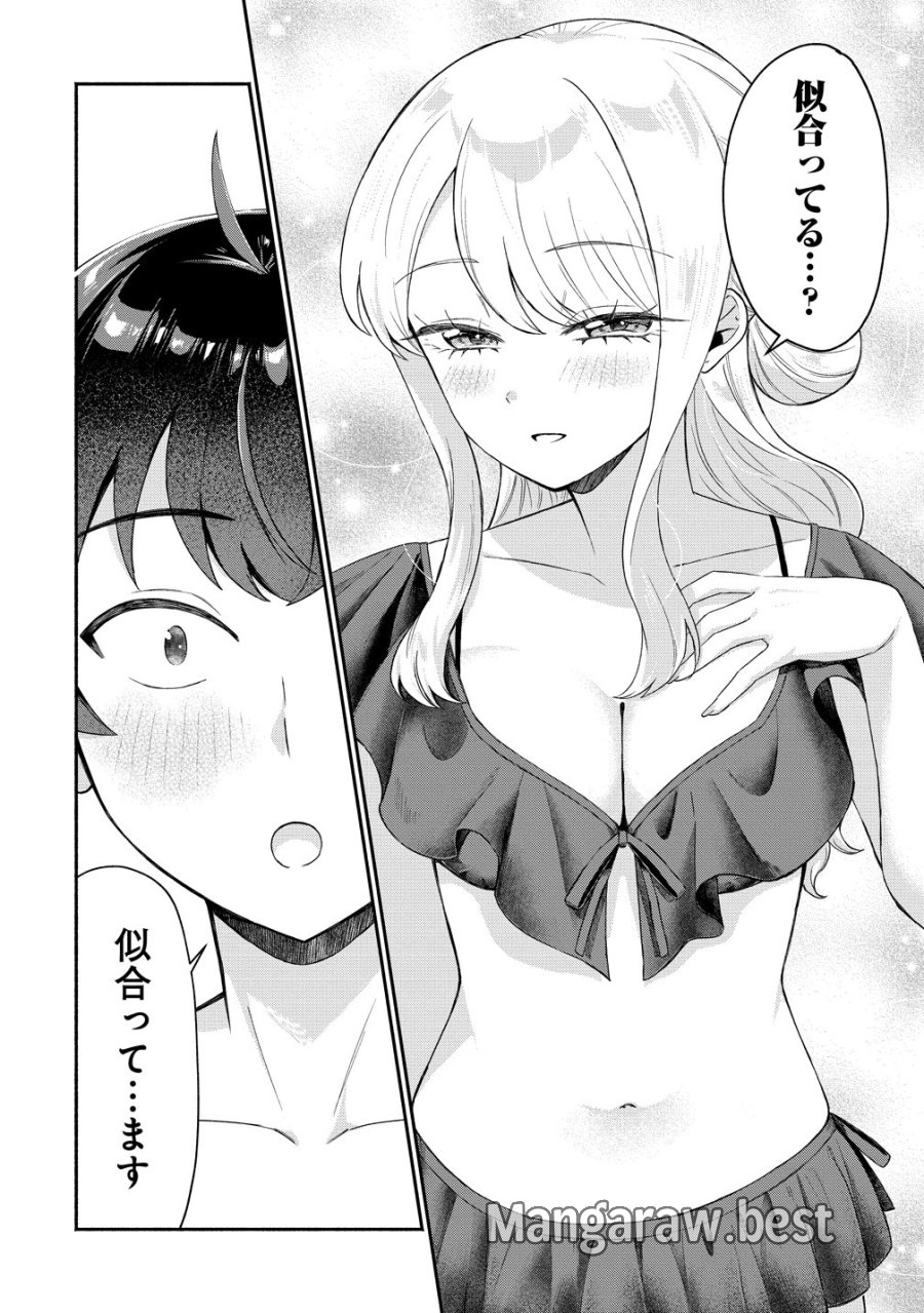 どうやら俺は今どきギャルな歳上幼馴染から激重感情を向けられているらしい 第16話 - Page 16