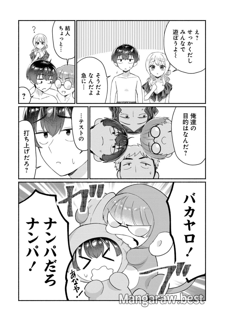 どうやら俺は今どきギャルな歳上幼馴染から激重感情を向けられているらしい 第16話 - Page 18