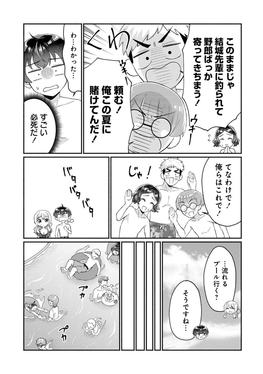 どうやら俺は今どきギャルな歳上幼馴染から激重感情を向けられているらしい 第16話 - Page 19