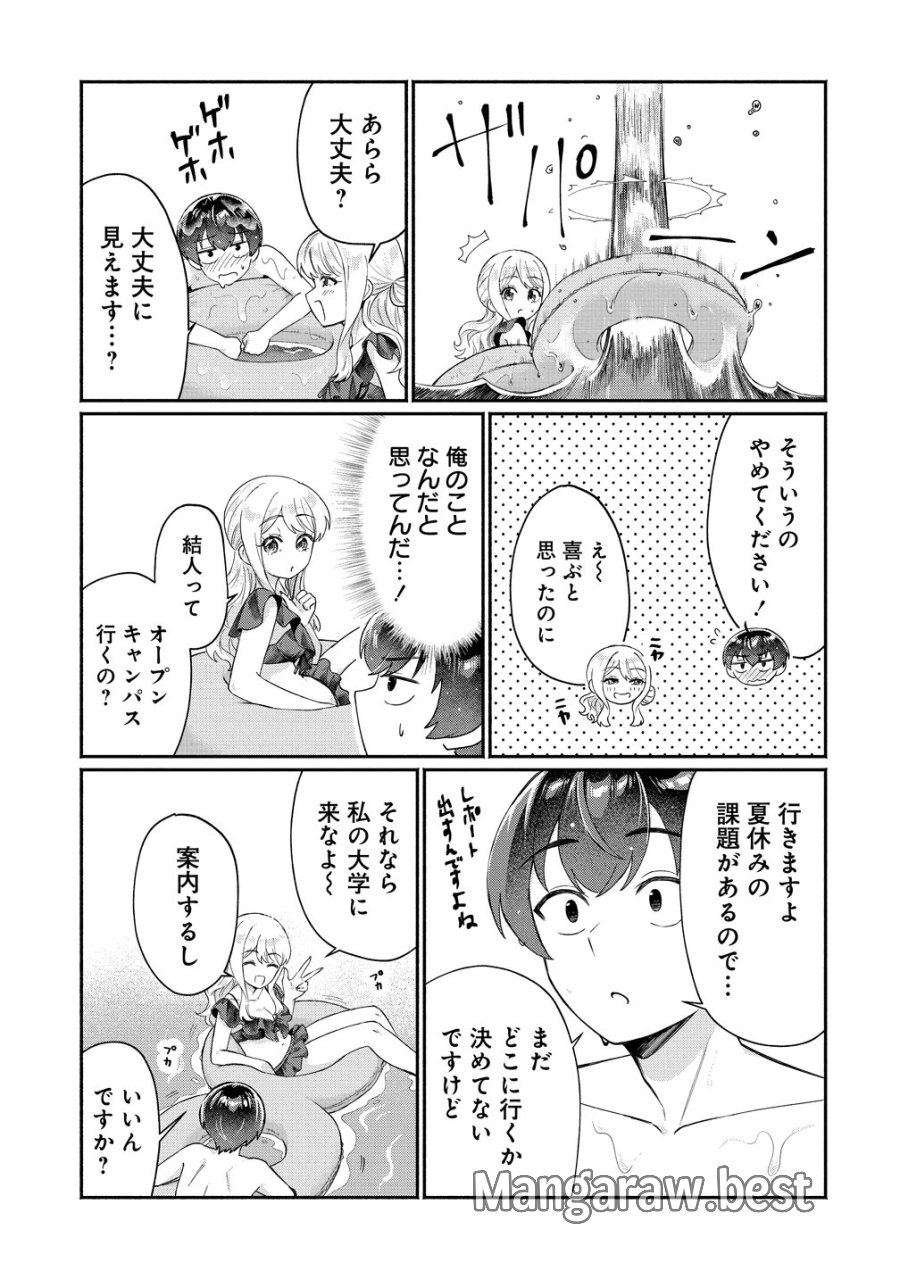 どうやら俺は今どきギャルな歳上幼馴染から激重感情を向けられているらしい 第16話 - Page 21