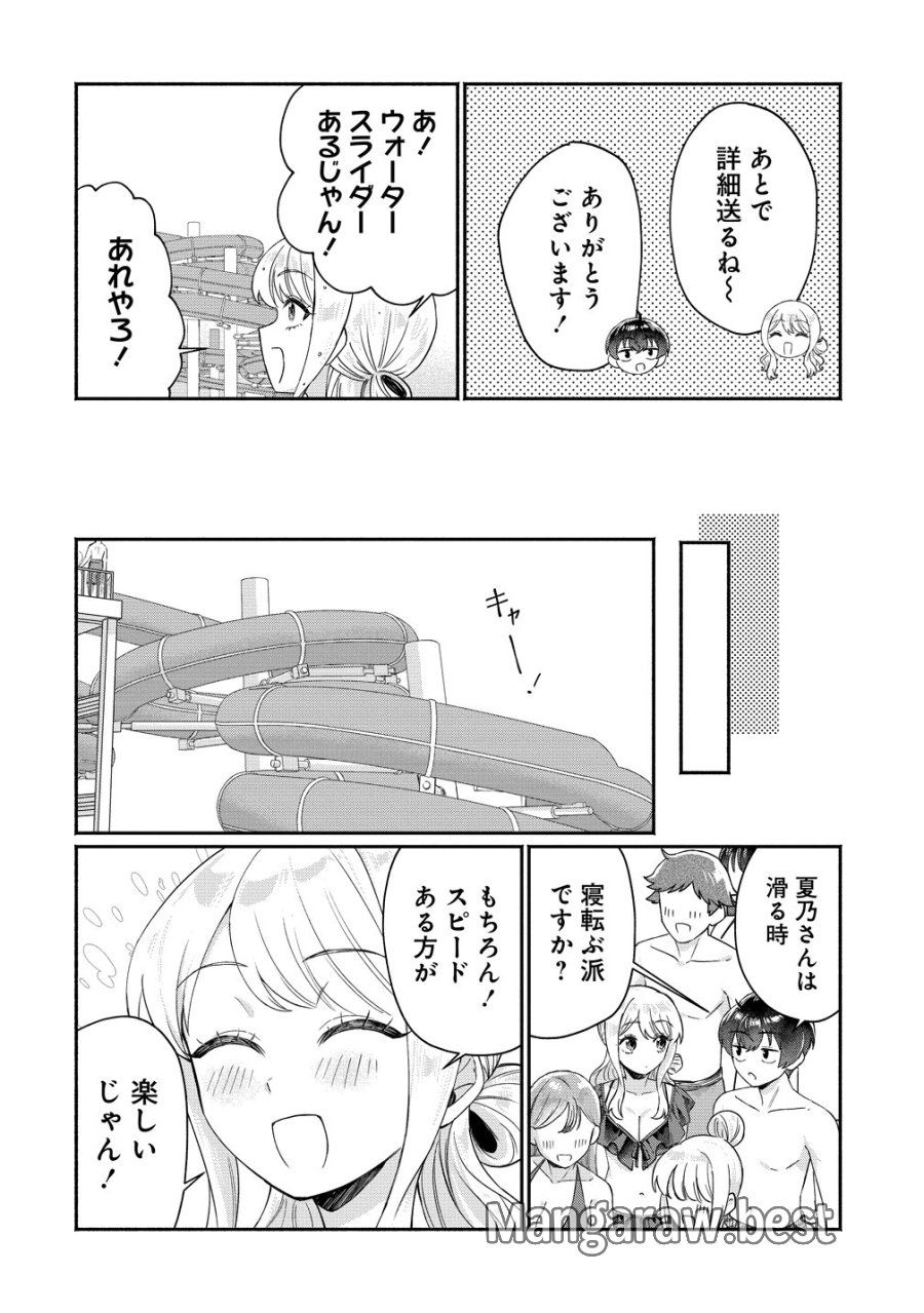 どうやら俺は今どきギャルな歳上幼馴染から激重感情を向けられているらしい 第16話 - Page 22