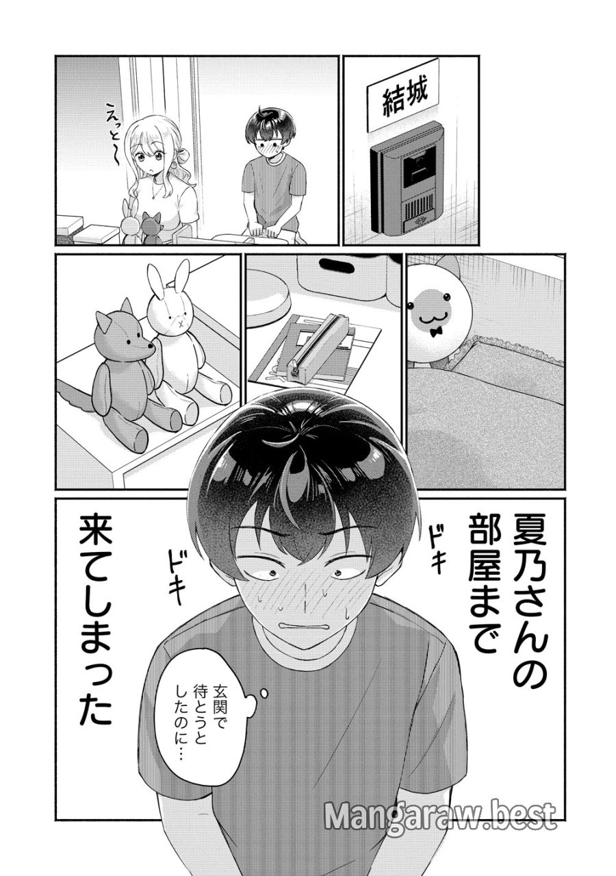 どうやら俺は今どきギャルな歳上幼馴染から激重感情を向けられているらしい 第16話 - Page 3