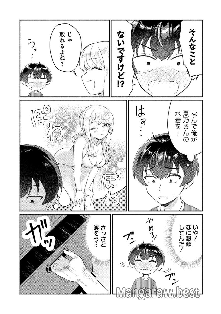 どうやら俺は今どきギャルな歳上幼馴染から激重感情を向けられているらしい 第16話 - Page 5