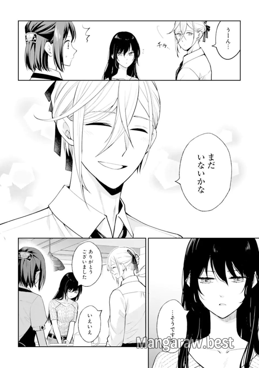 無職の私と天然ハーブ王子の魔女レシピ 第9.1話 - Page 10