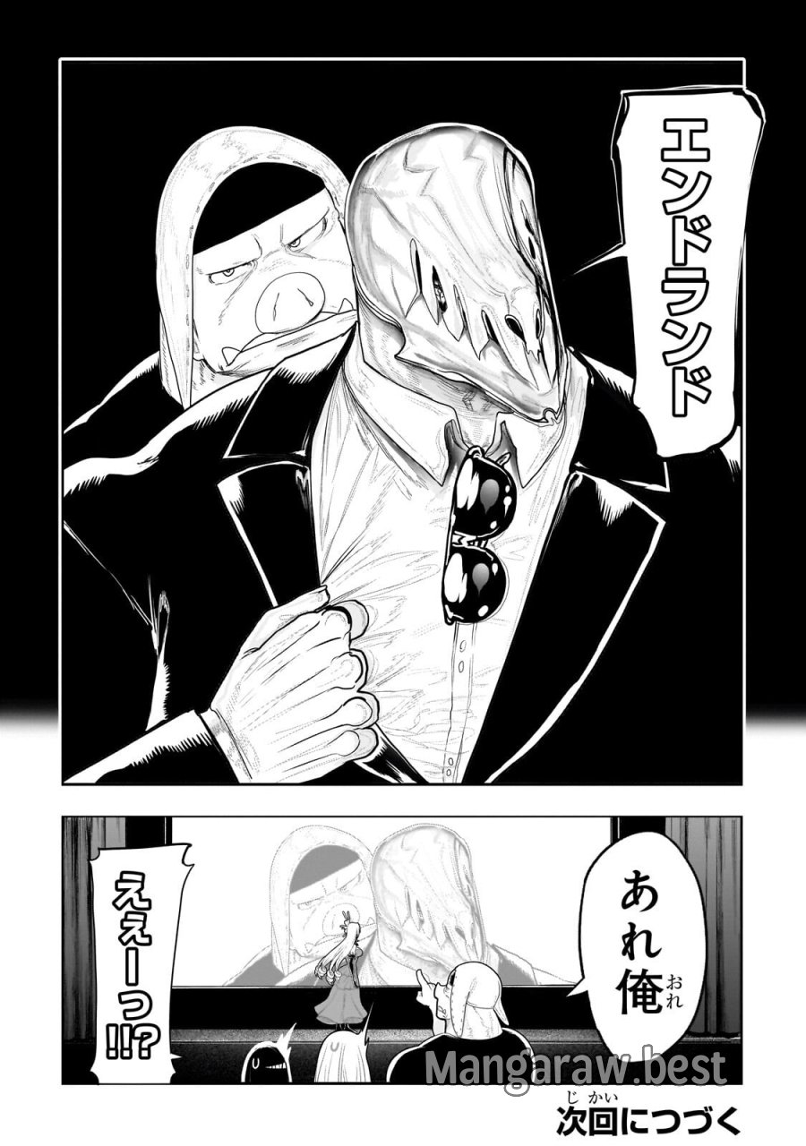 オークの酒杯に祝福を 第79話 - Trang 10