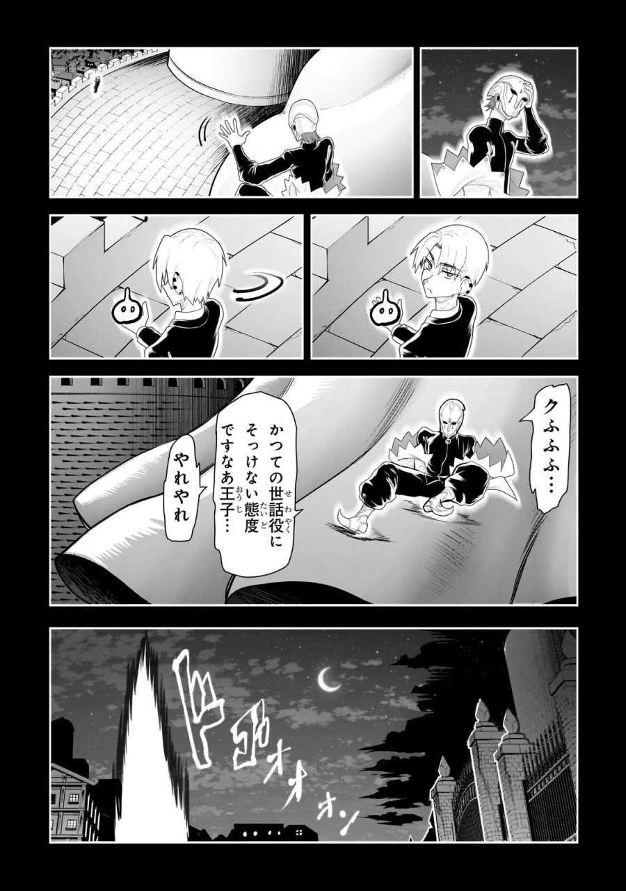 オークの酒杯に祝福を 第79話 - Trang 7