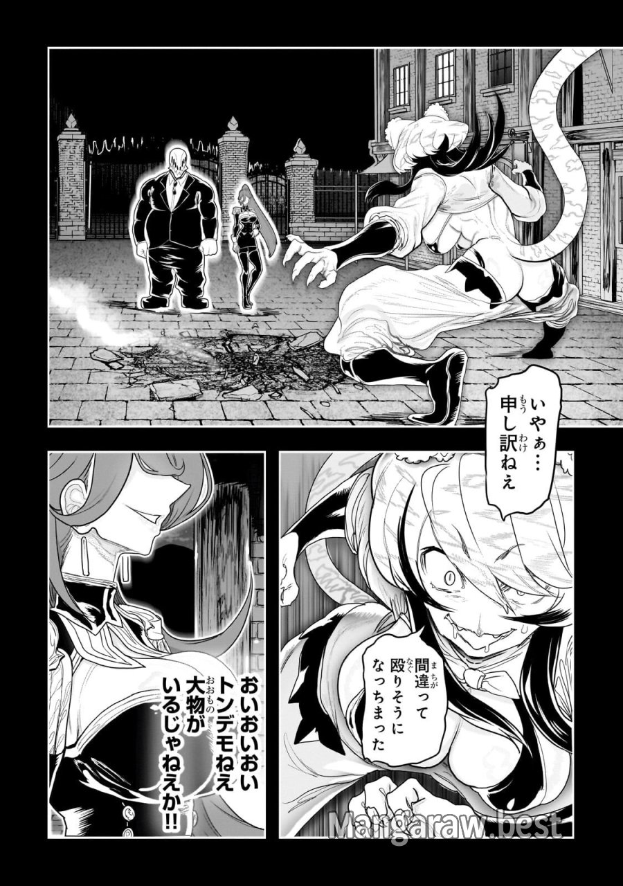 オークの酒杯に祝福を 第79話 - Trang 8